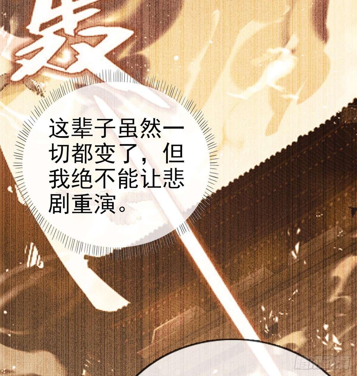 立储大典(1/2)-第73话