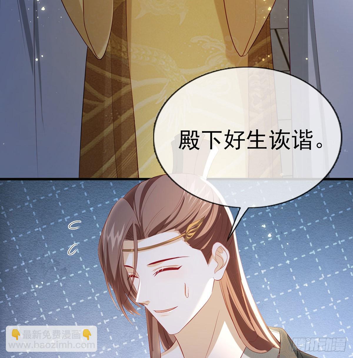 萧大哥你要干嘛！(1/2)-第75话