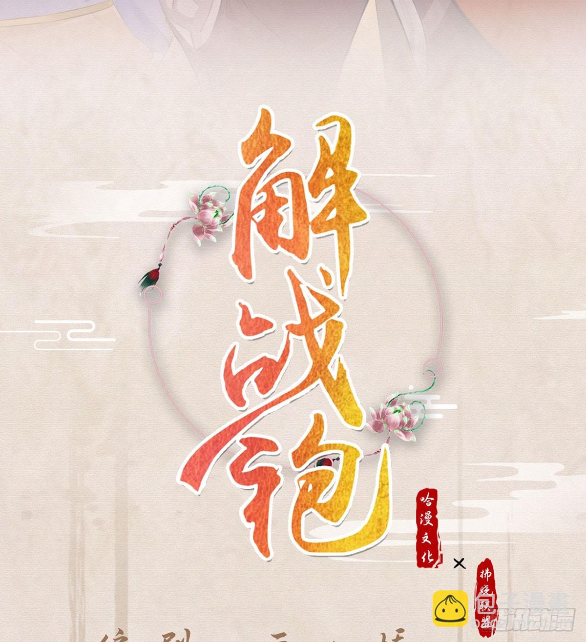 萧大哥你要干嘛！(1/2)-第75话