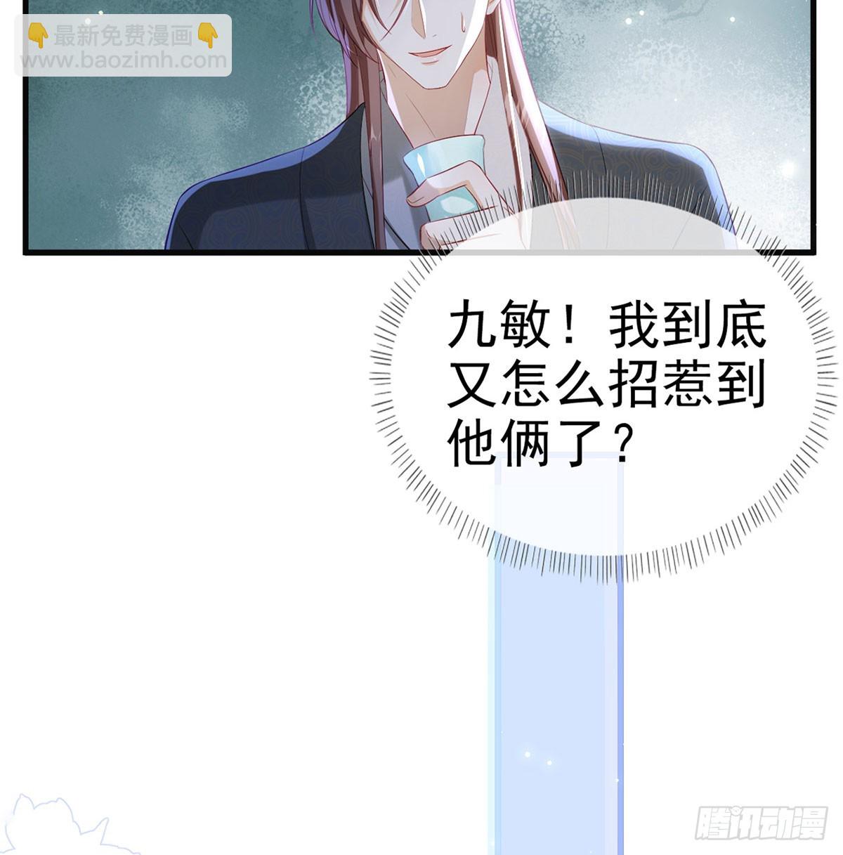 萧大哥你要干嘛！(1/2)-第75话