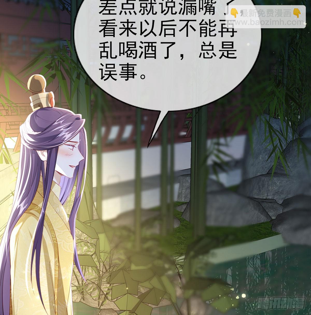 萧大哥你要干嘛！(1/2)-第75话