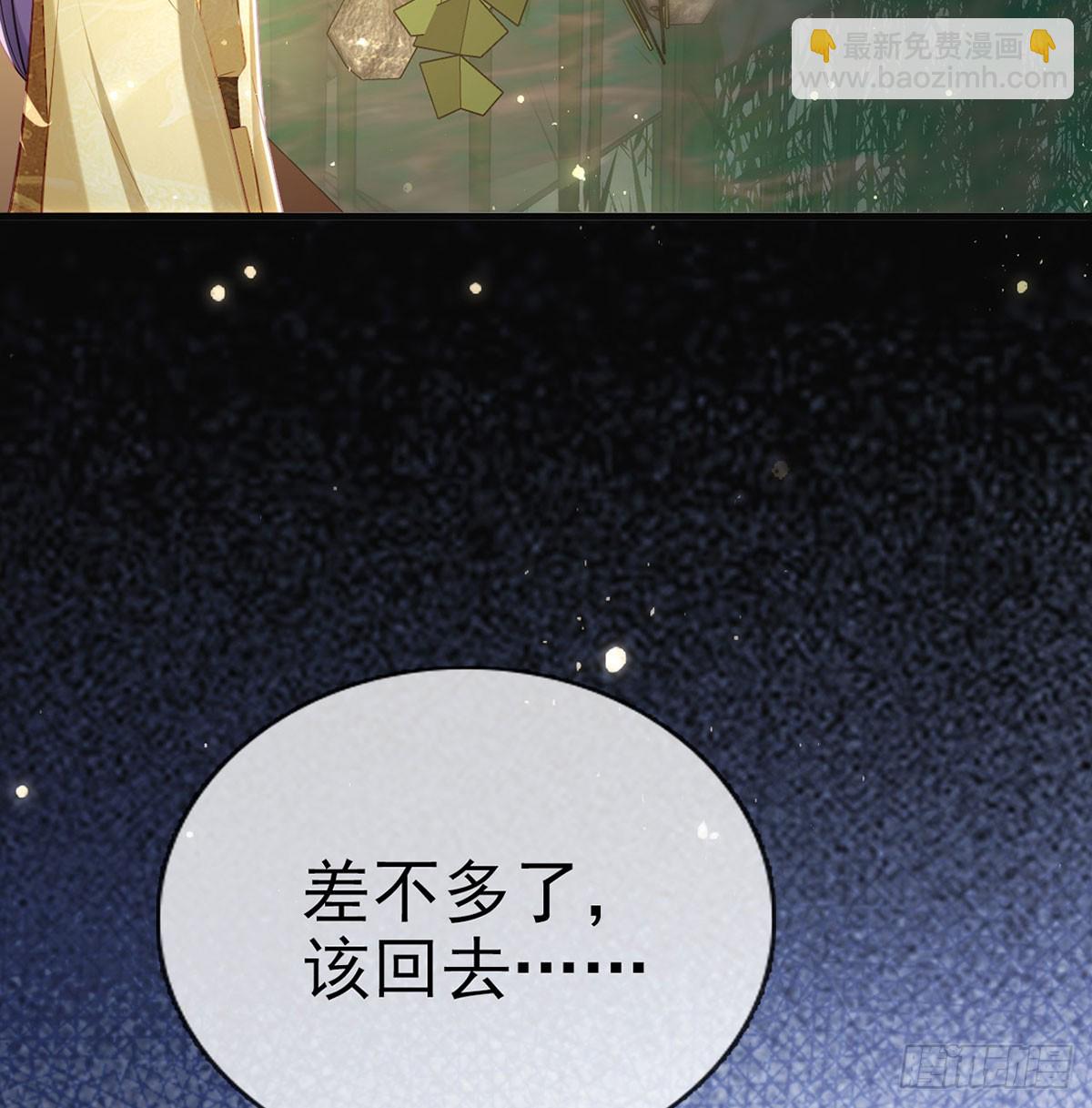 萧大哥你要干嘛！(1/2)-第75话