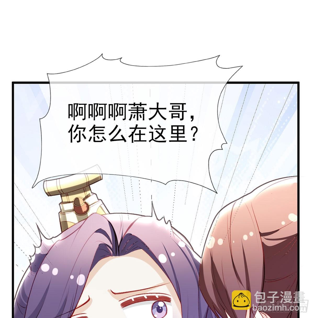 萧大哥你要干嘛！(1/2)-第75话