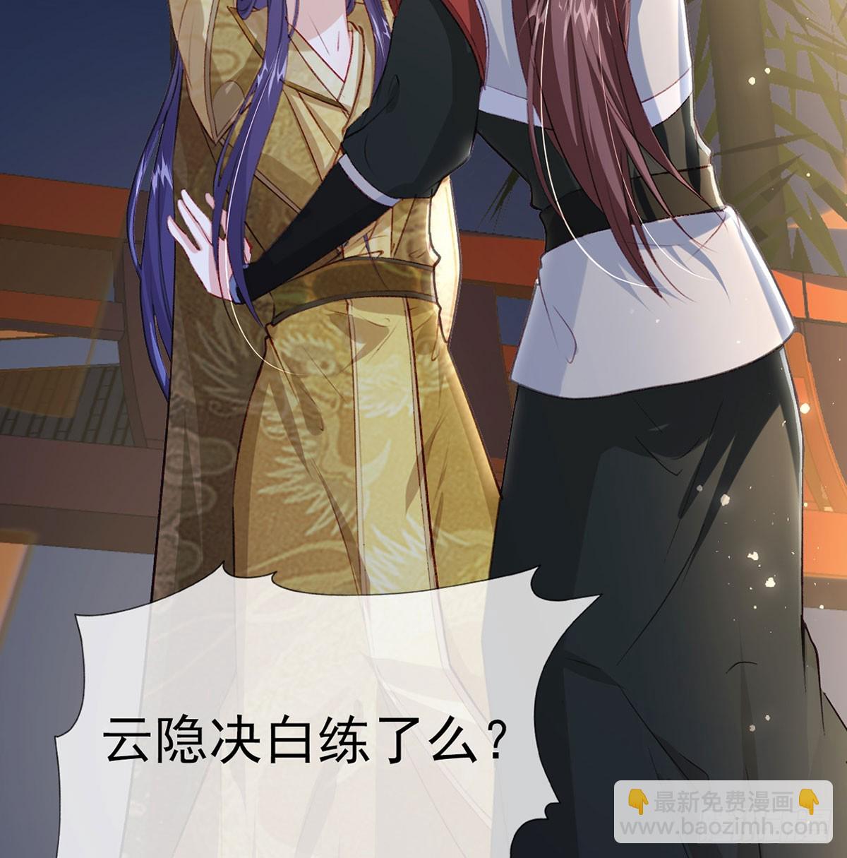 萧大哥你要干嘛！(1/2)-第75话