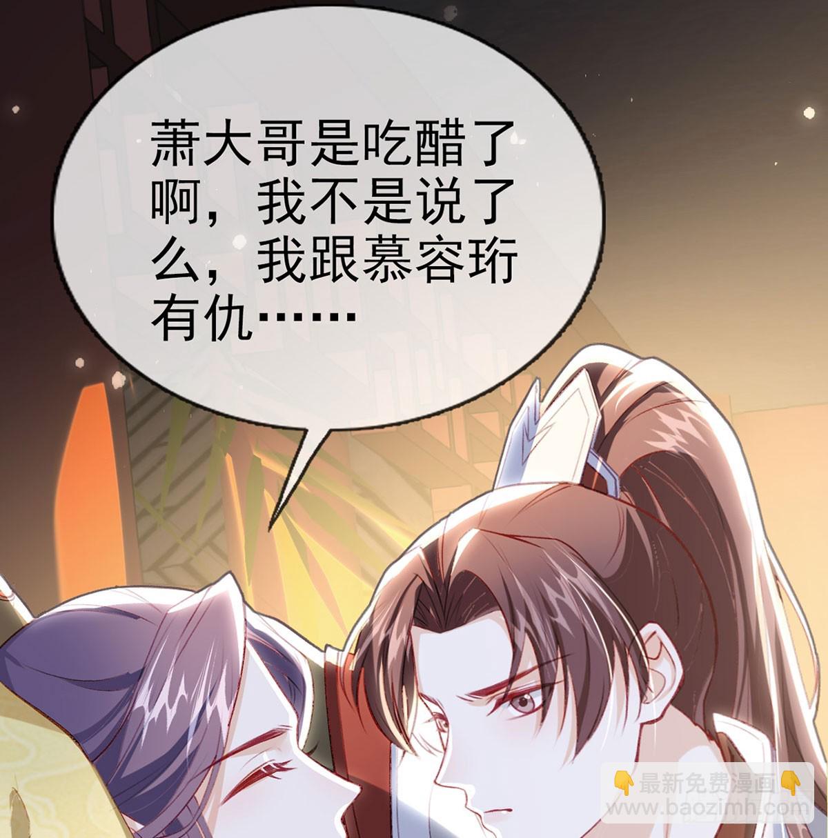 萧大哥你要干嘛！(1/2)-第75话