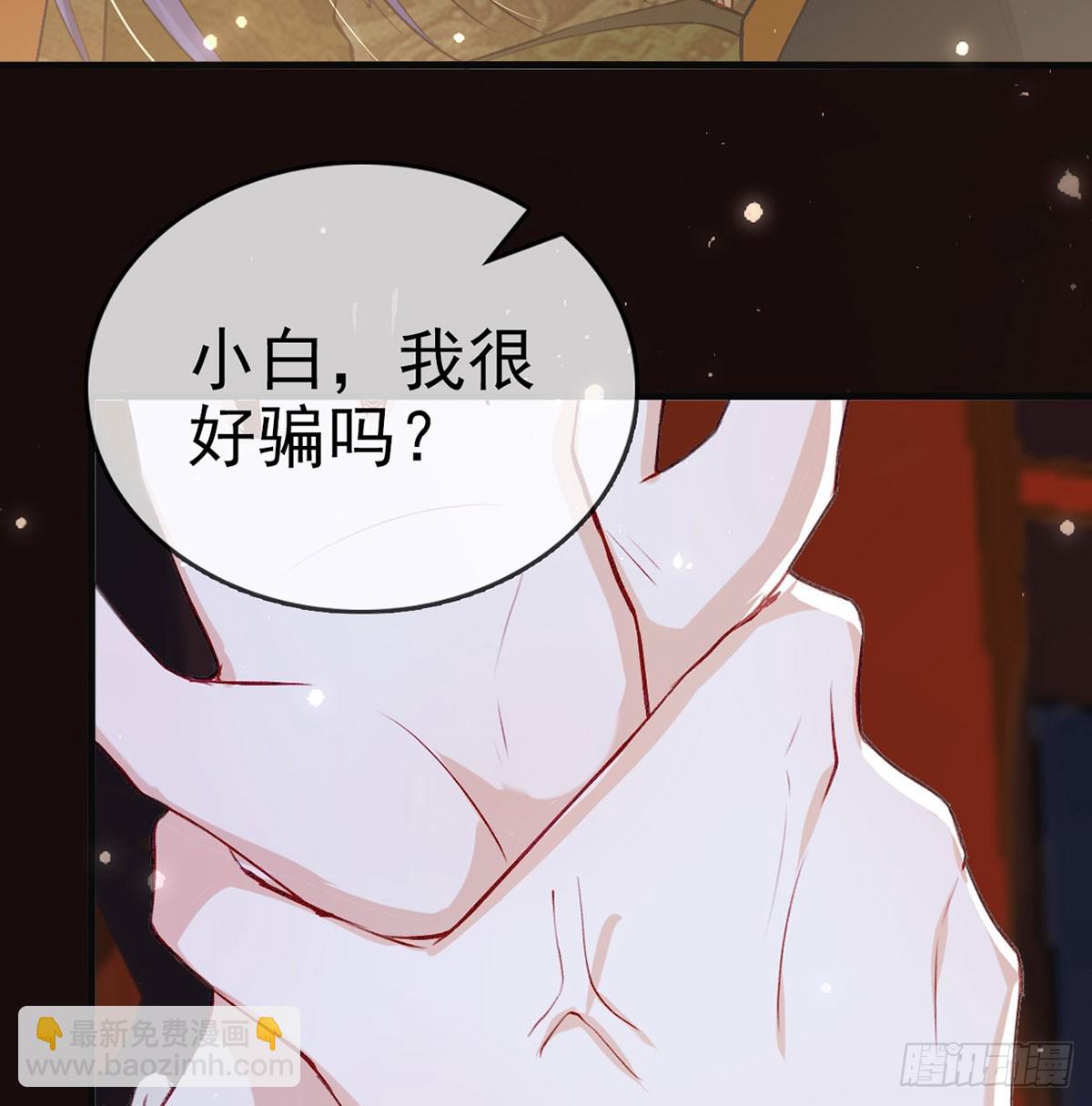 萧大哥你要干嘛！(1/2)-第75话