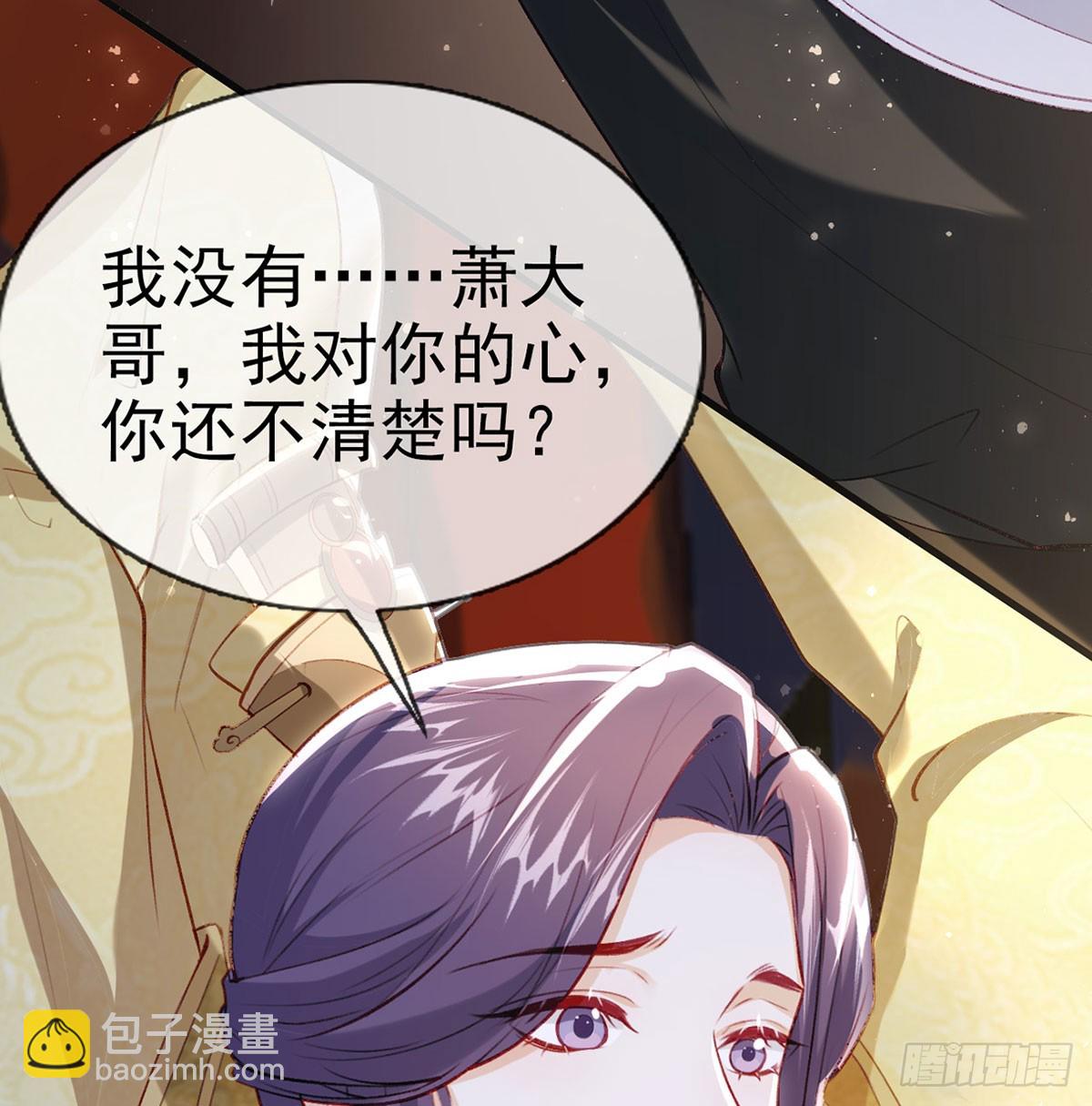 萧大哥你要干嘛！(1/2)-第75话