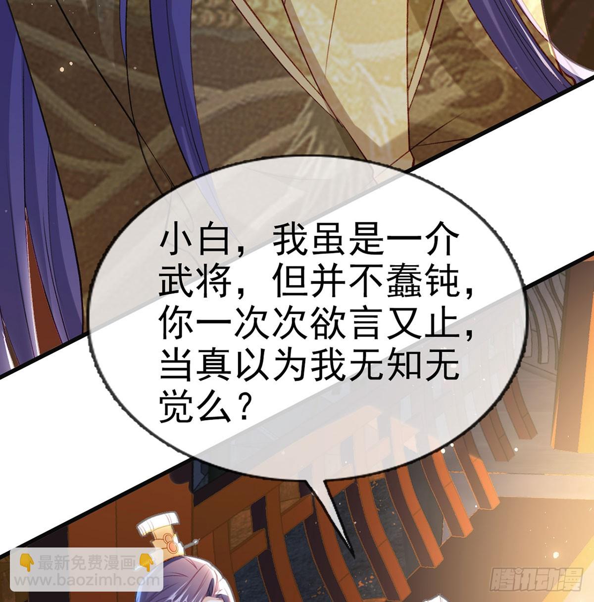 萧大哥你要干嘛！(1/2)-第75话