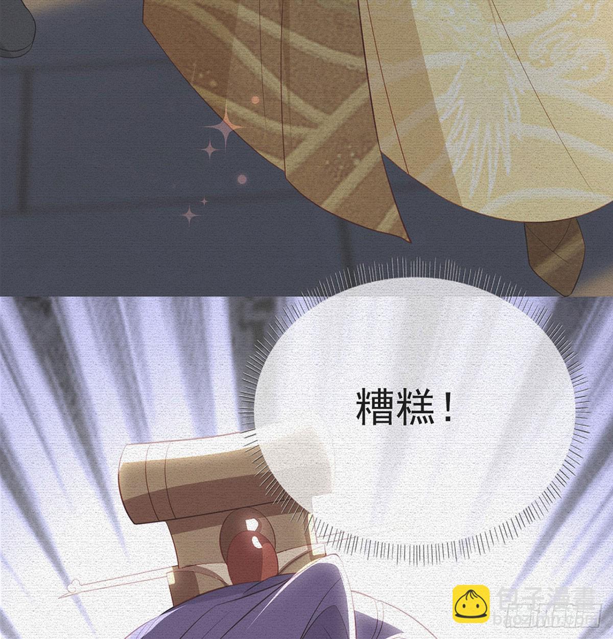 萧大哥你要干嘛！(1/2)-第75话