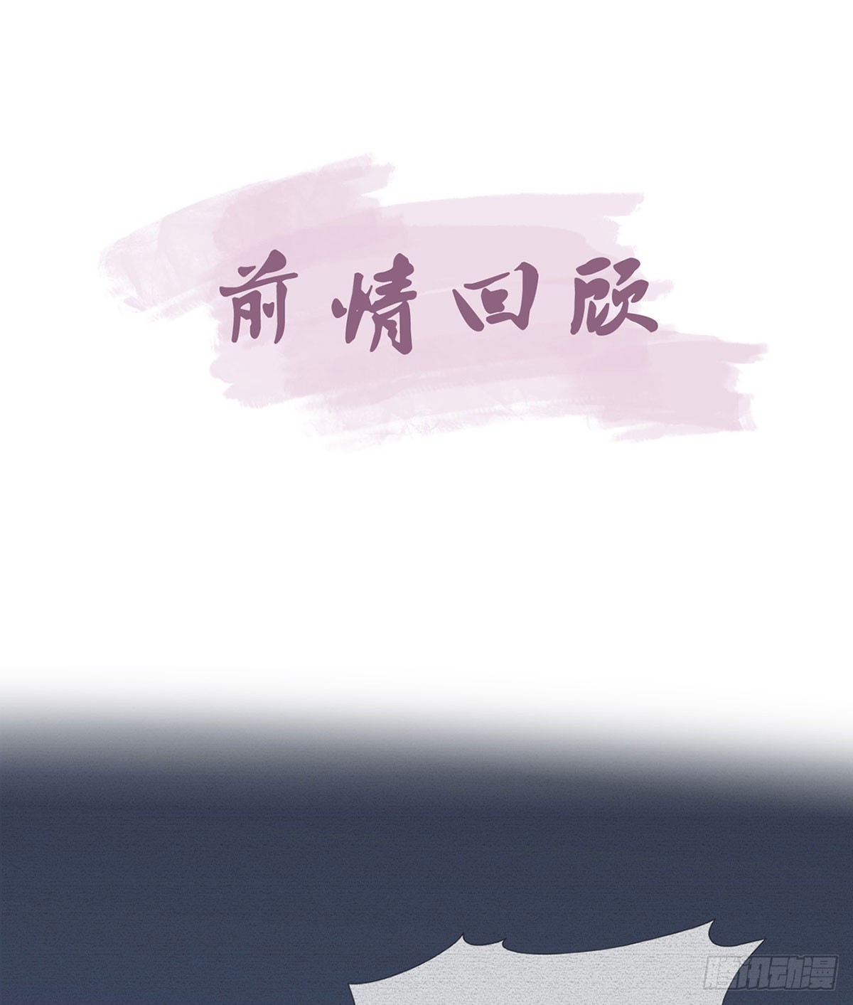 75 求你，别走！(1/2)-第77话