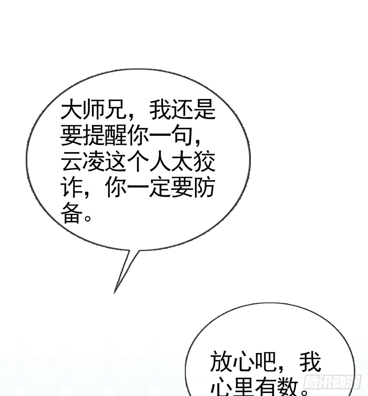 皇帝的传言(1/2)-第79话