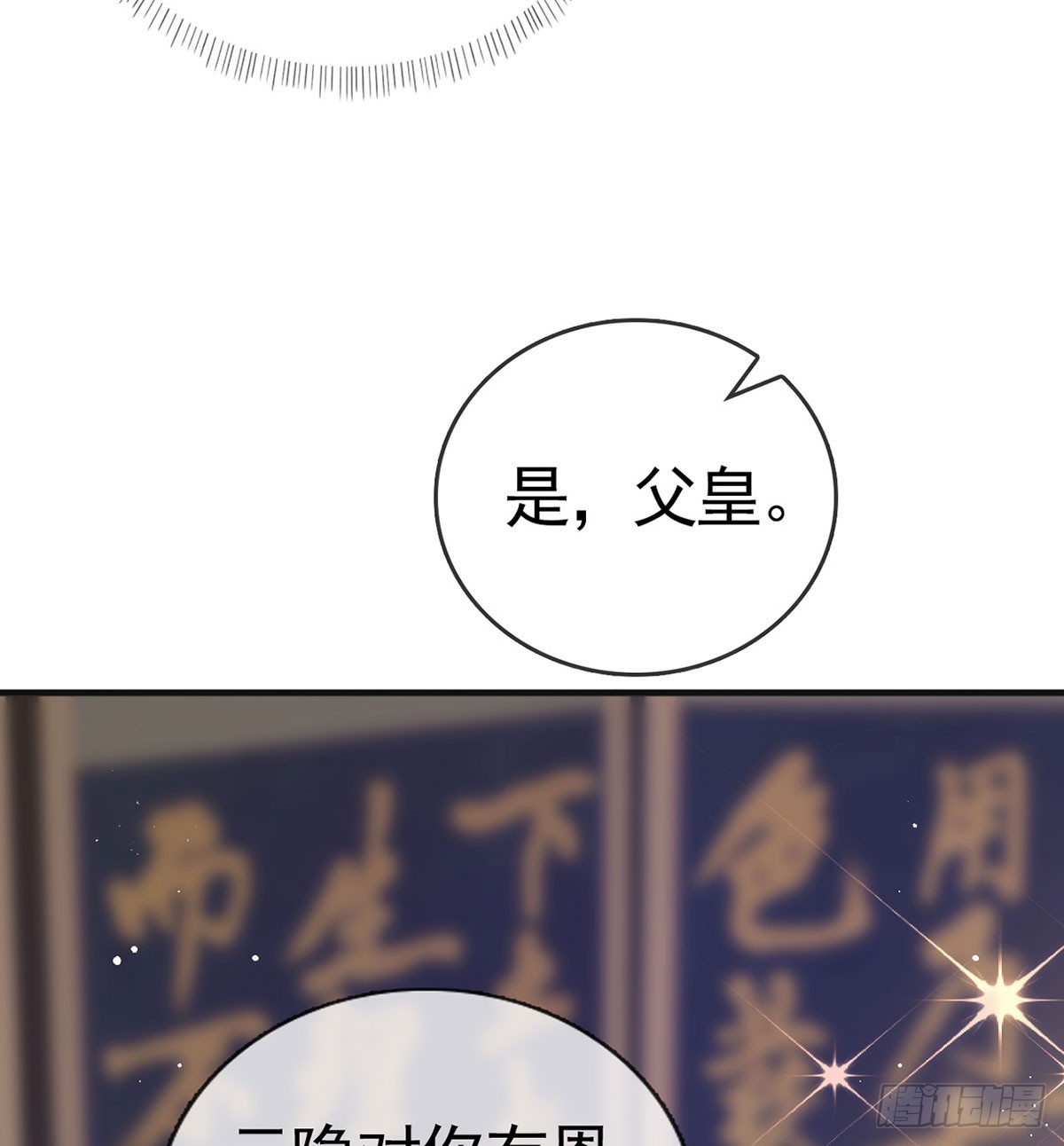 皇帝的传言(1/2)-第79话