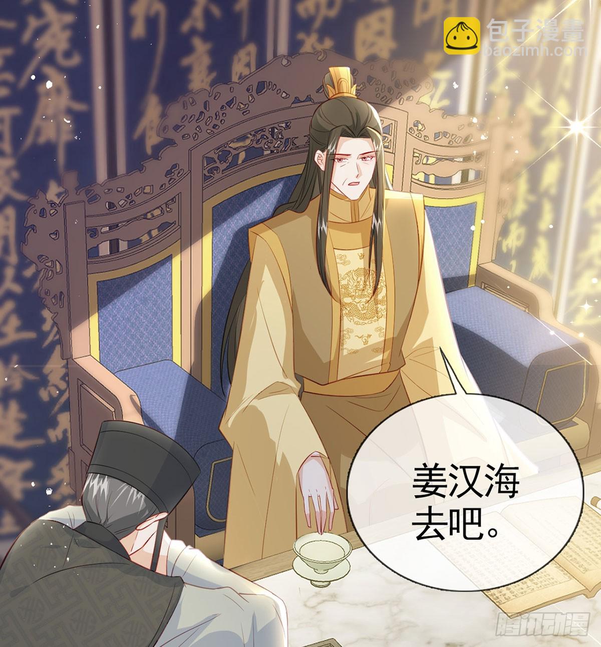 皇帝的传言(1/2)-第79话