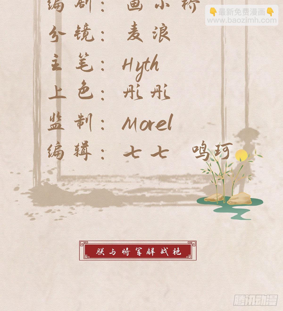 皇帝的传言(1/2)-第79话