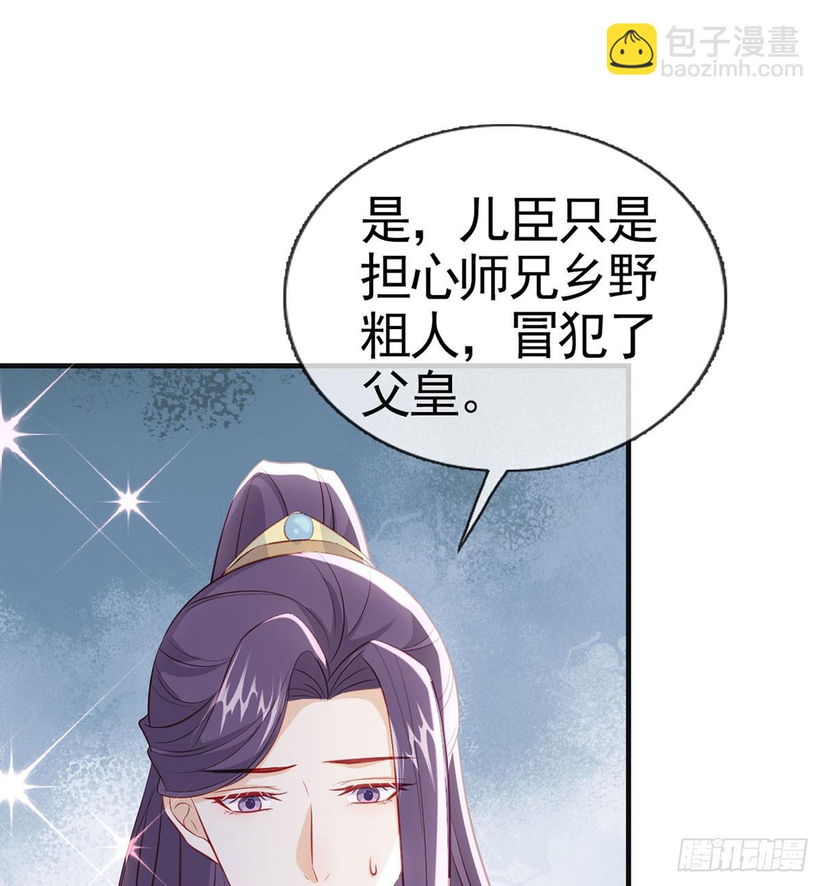 皇帝的传言(1/2)-第79话