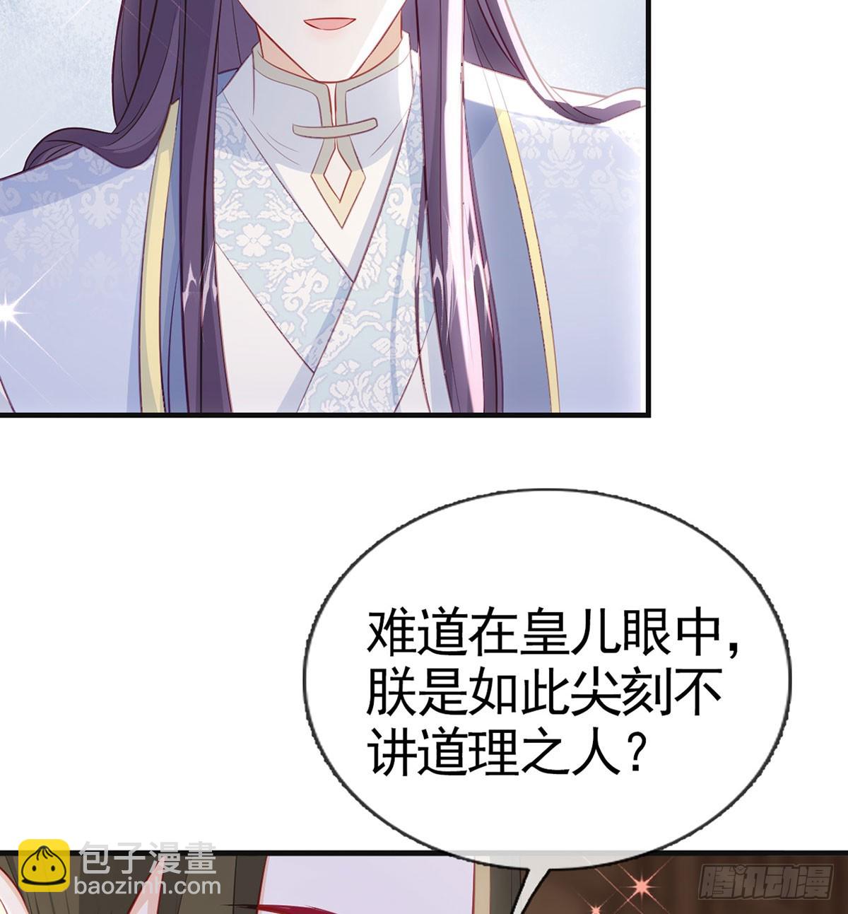 皇帝的传言(1/2)-第79话