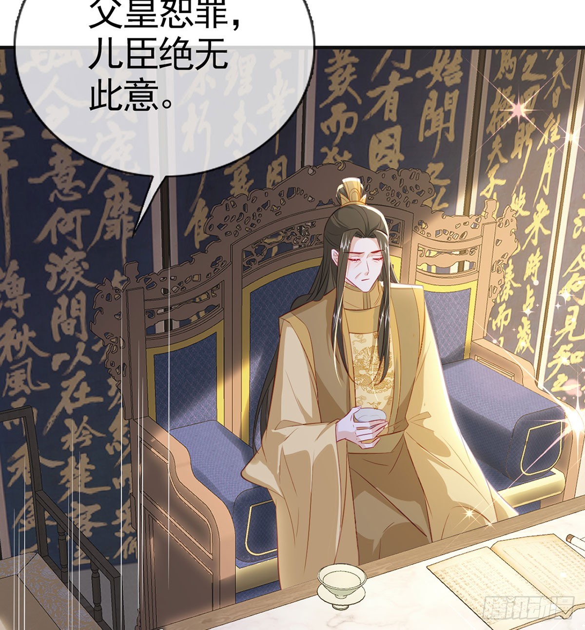 皇帝的传言(1/2)-第79话