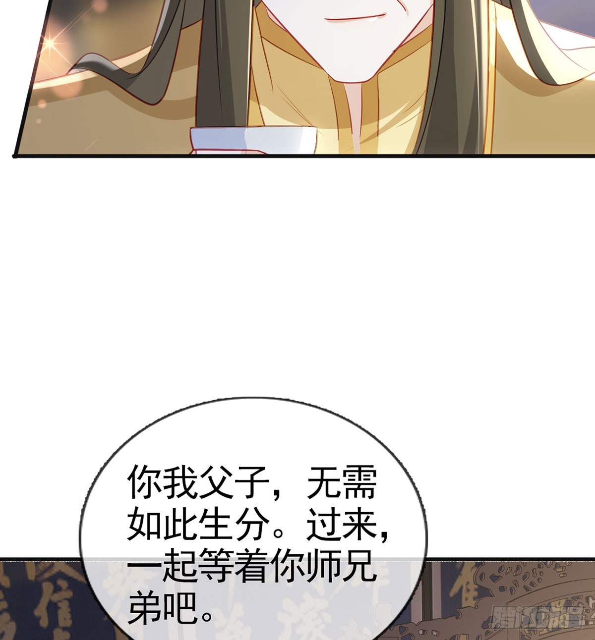 皇帝的传言(1/2)-第79话