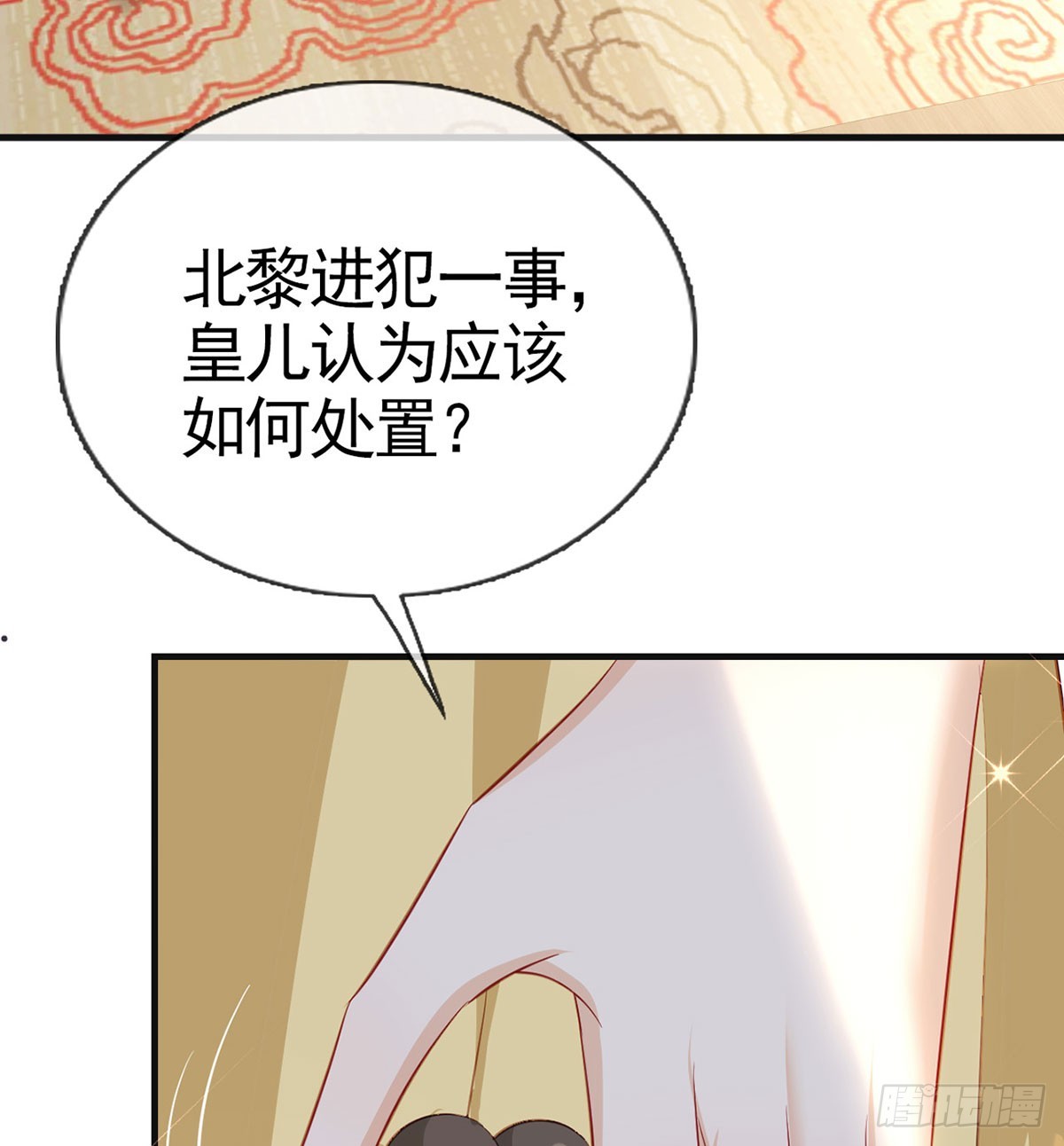 皇帝的传言(1/2)-第79话