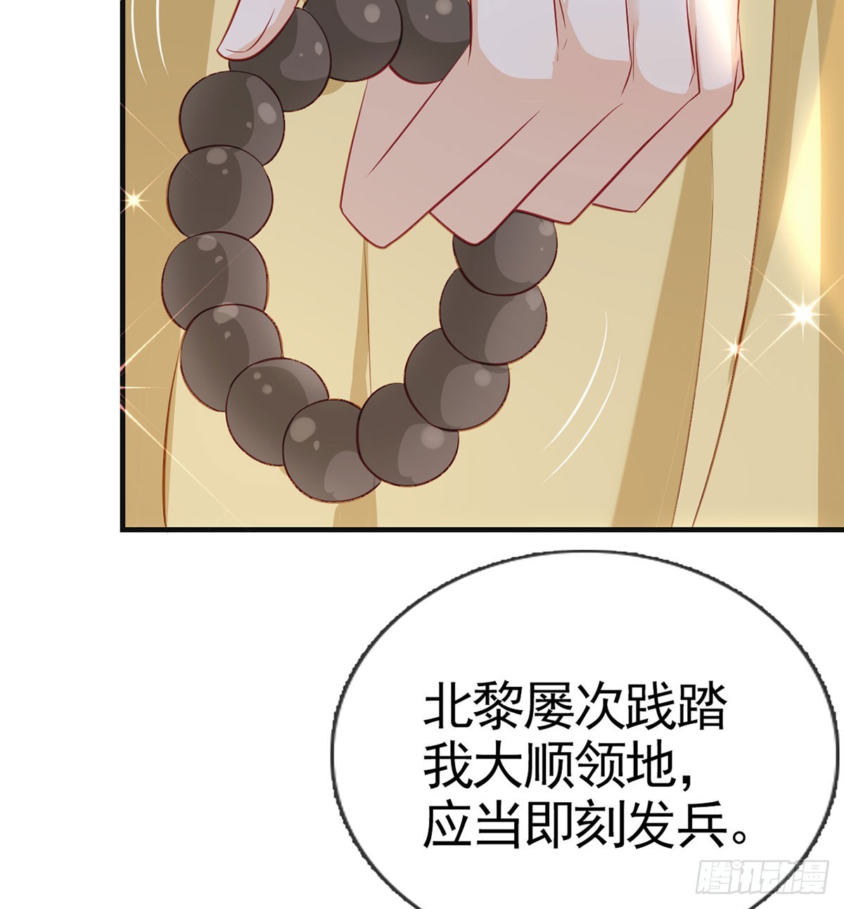 皇帝的传言(1/2)-第79话