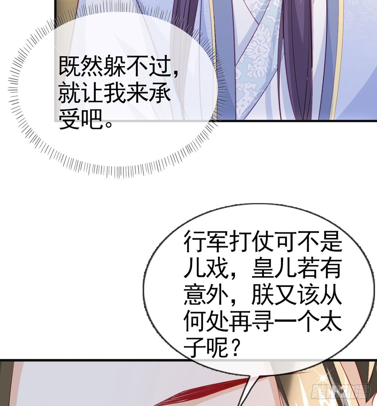 皇帝的传言(1/2)-第79话