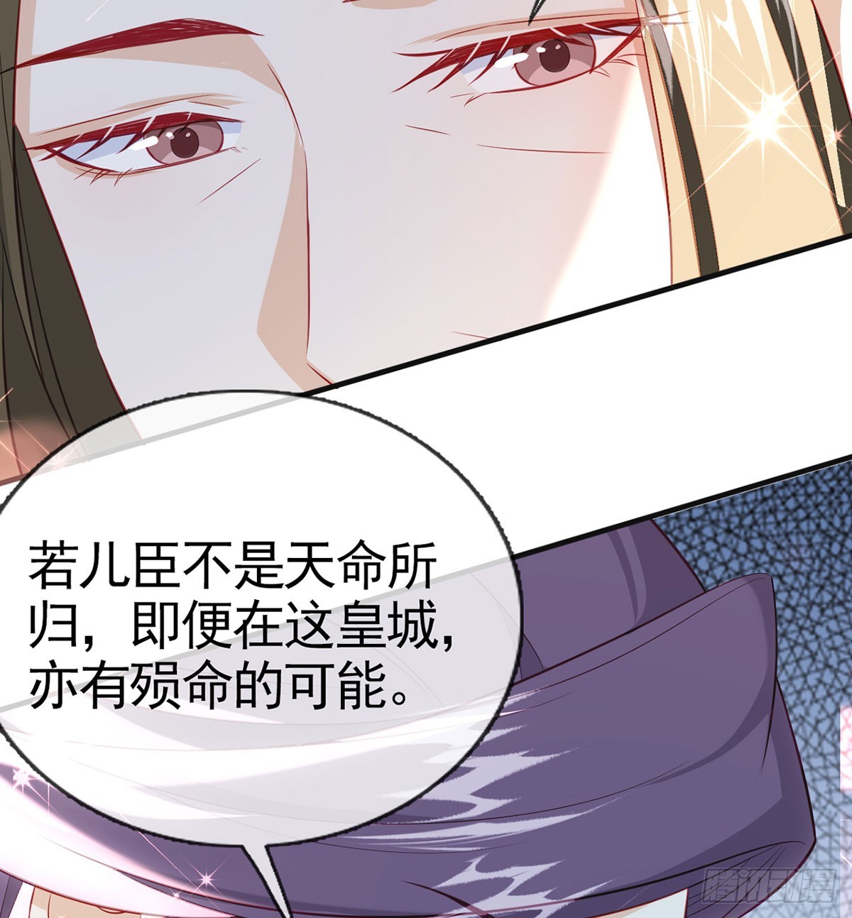 皇帝的传言(1/2)-第79话
