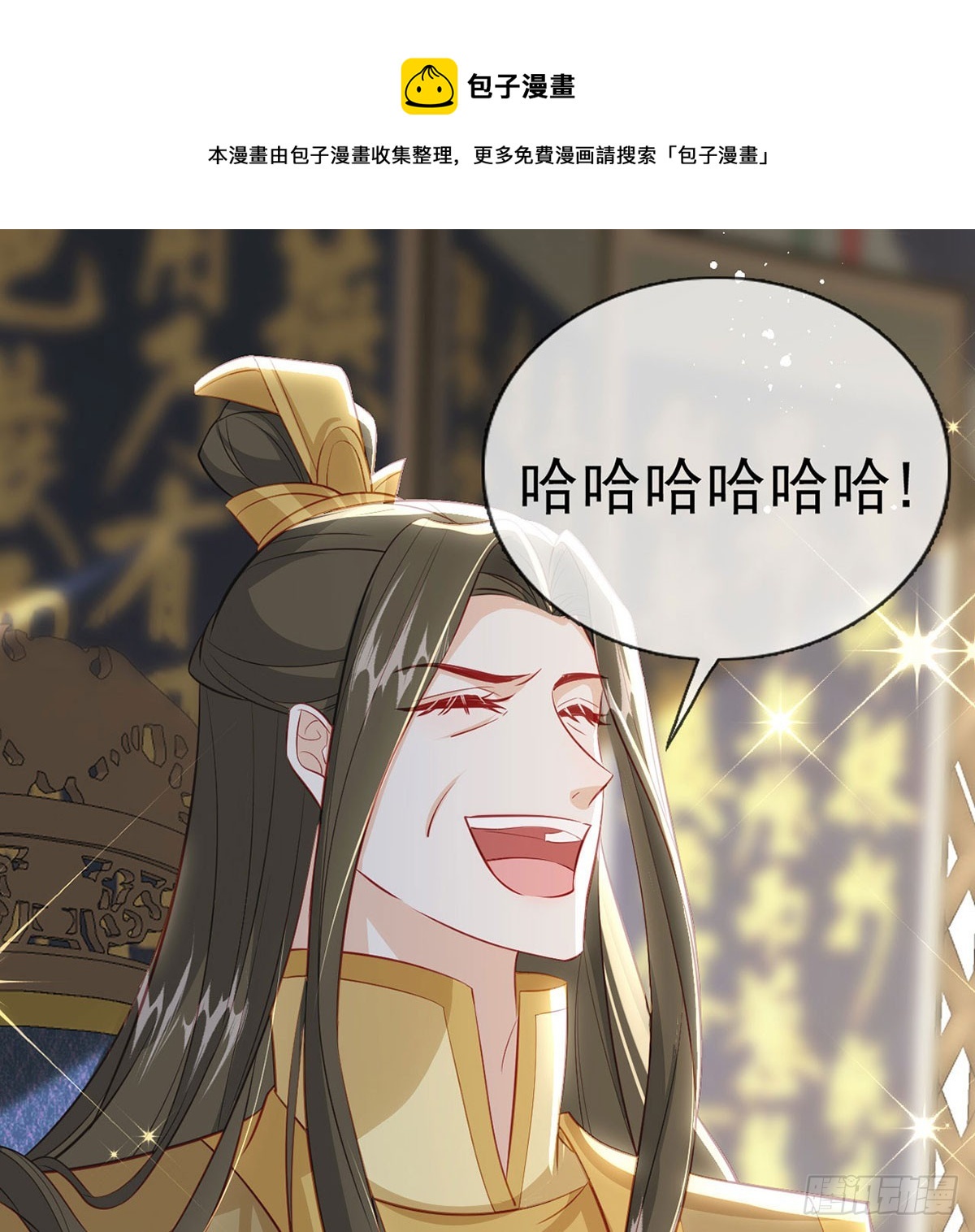 皇帝的传言(1/2)-第79话