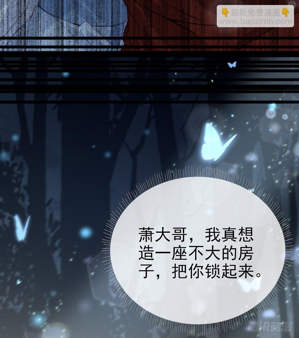 他在骗我？！(1/2)-第9话