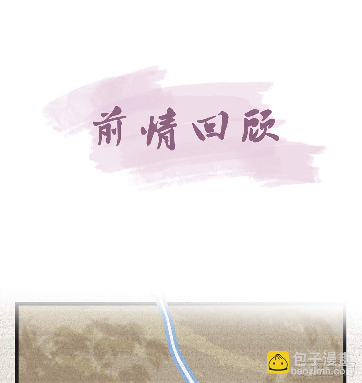他在骗我？！(1/2)-第9话