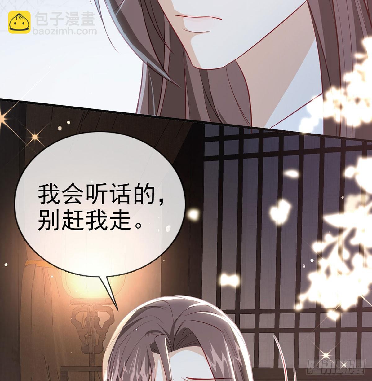 你喜欢吗？(1/2)-第81话