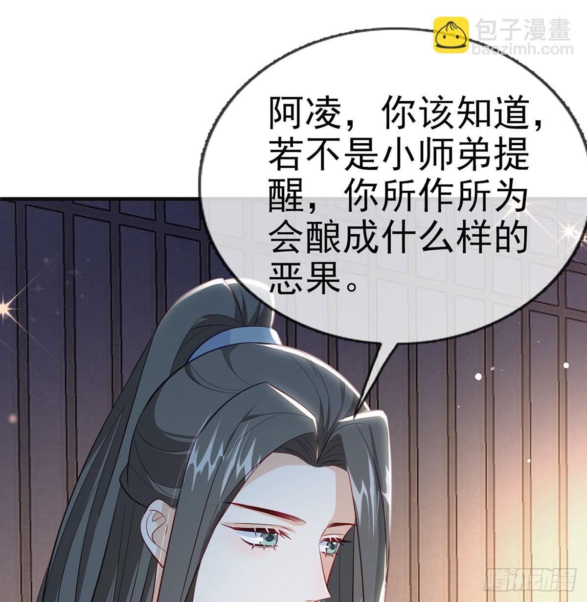 你喜欢吗？(1/2)-第81话