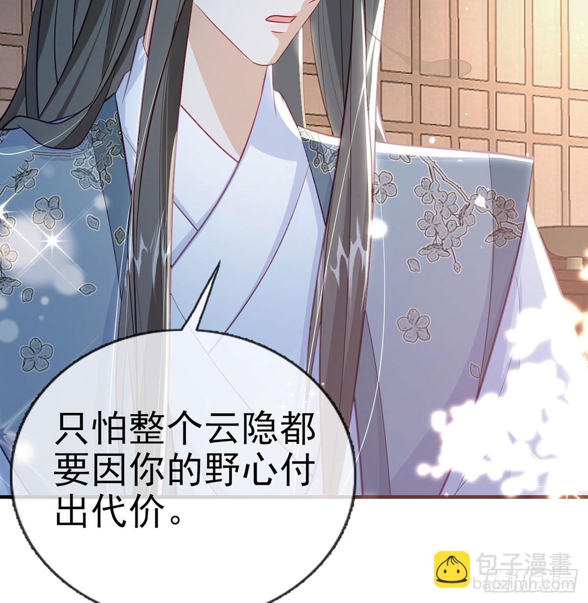 你喜欢吗？(1/2)-第81话