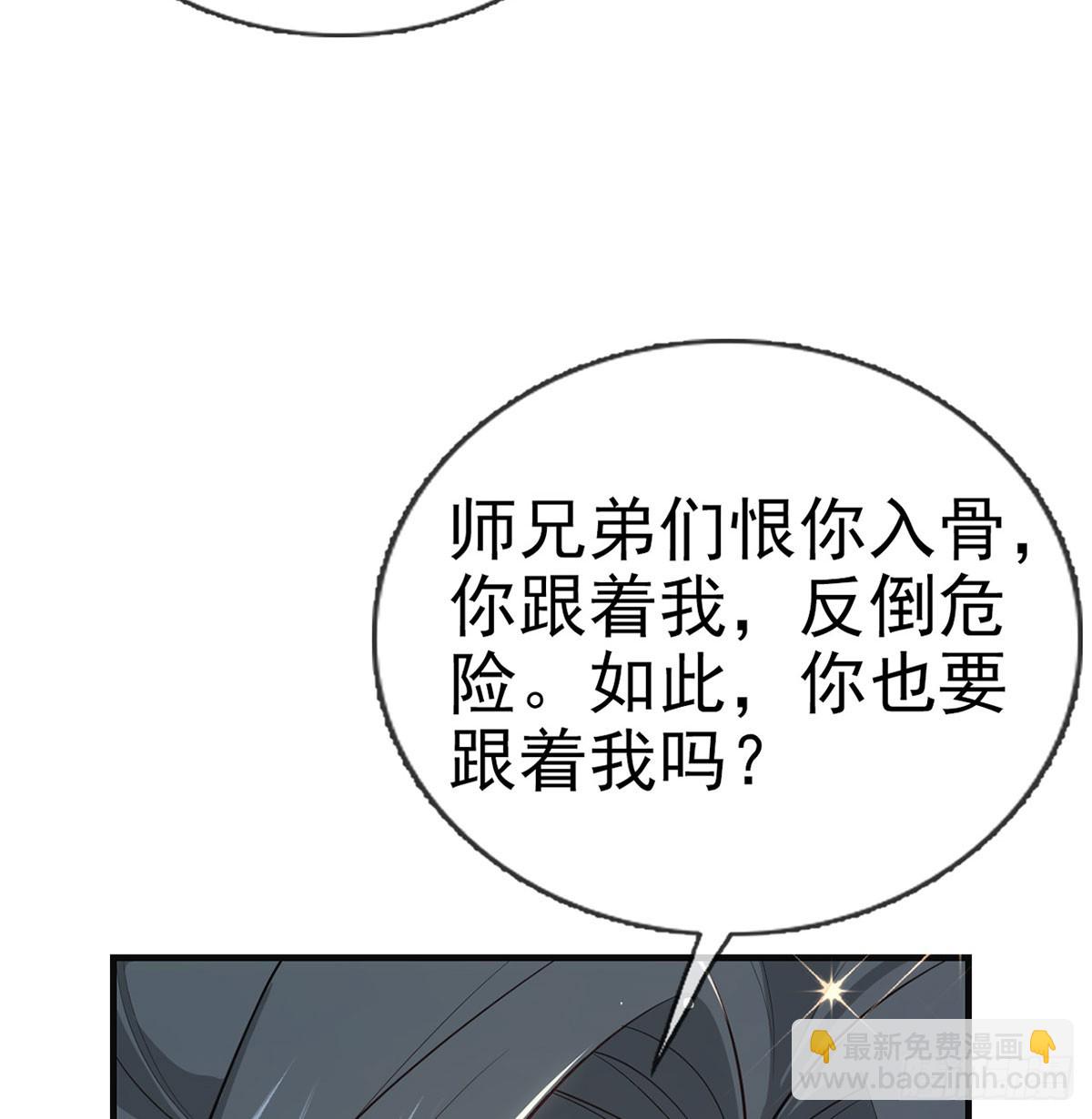 你喜欢吗？(1/2)-第81话