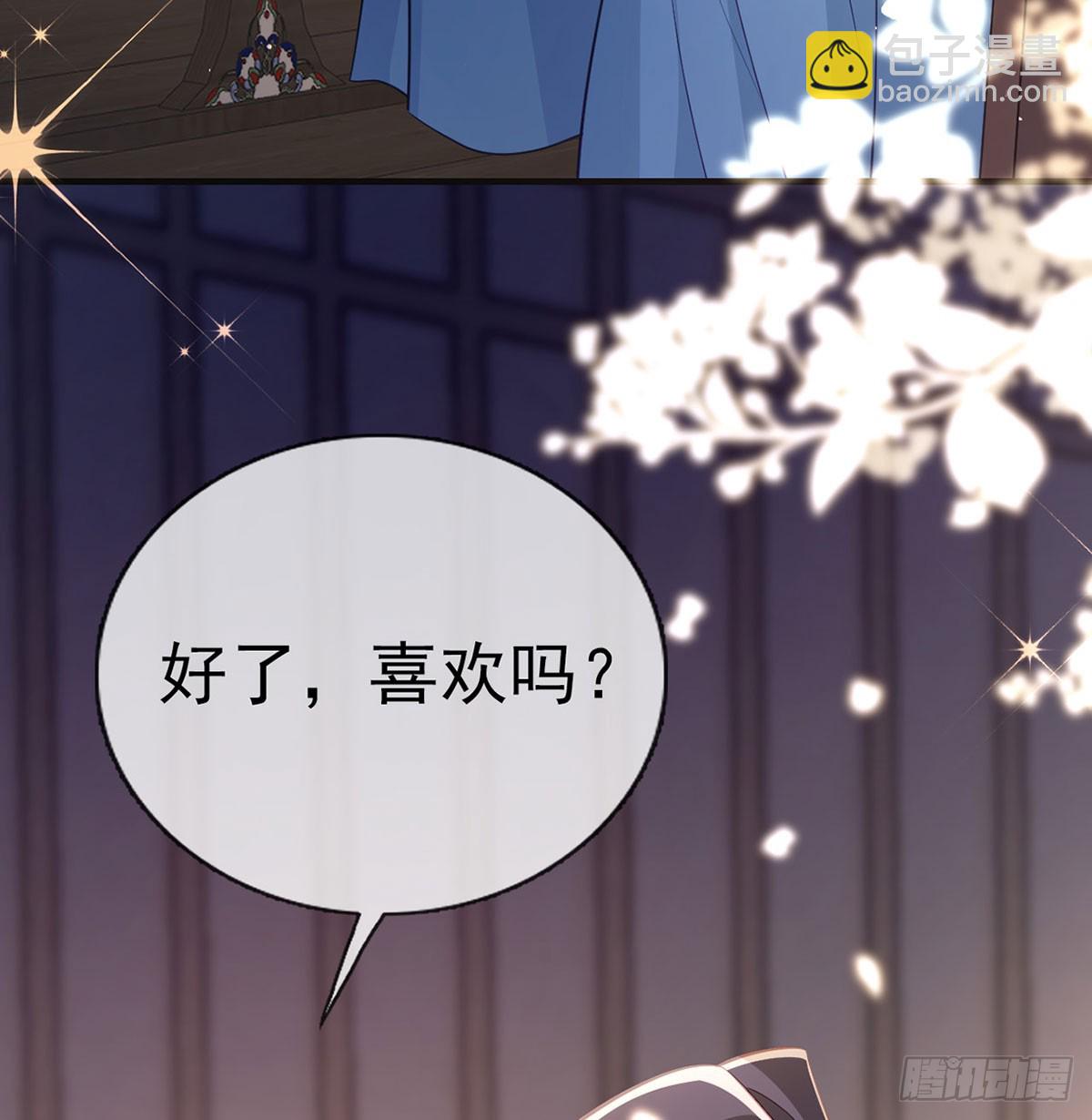 你喜欢吗？(1/2)-第81话