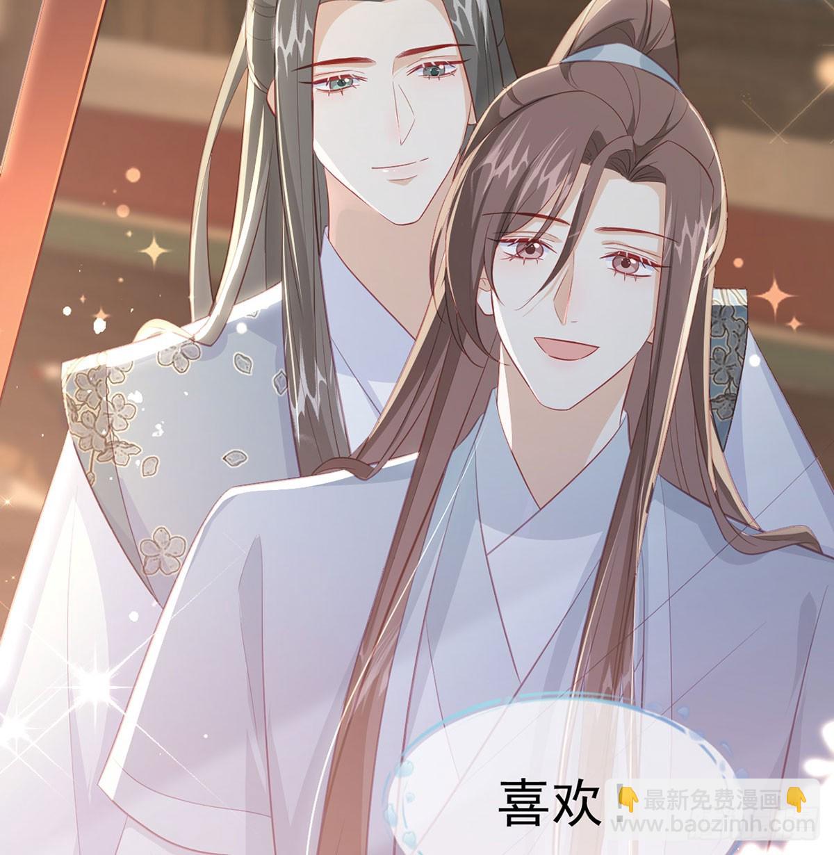 你喜欢吗？(1/2)-第81话