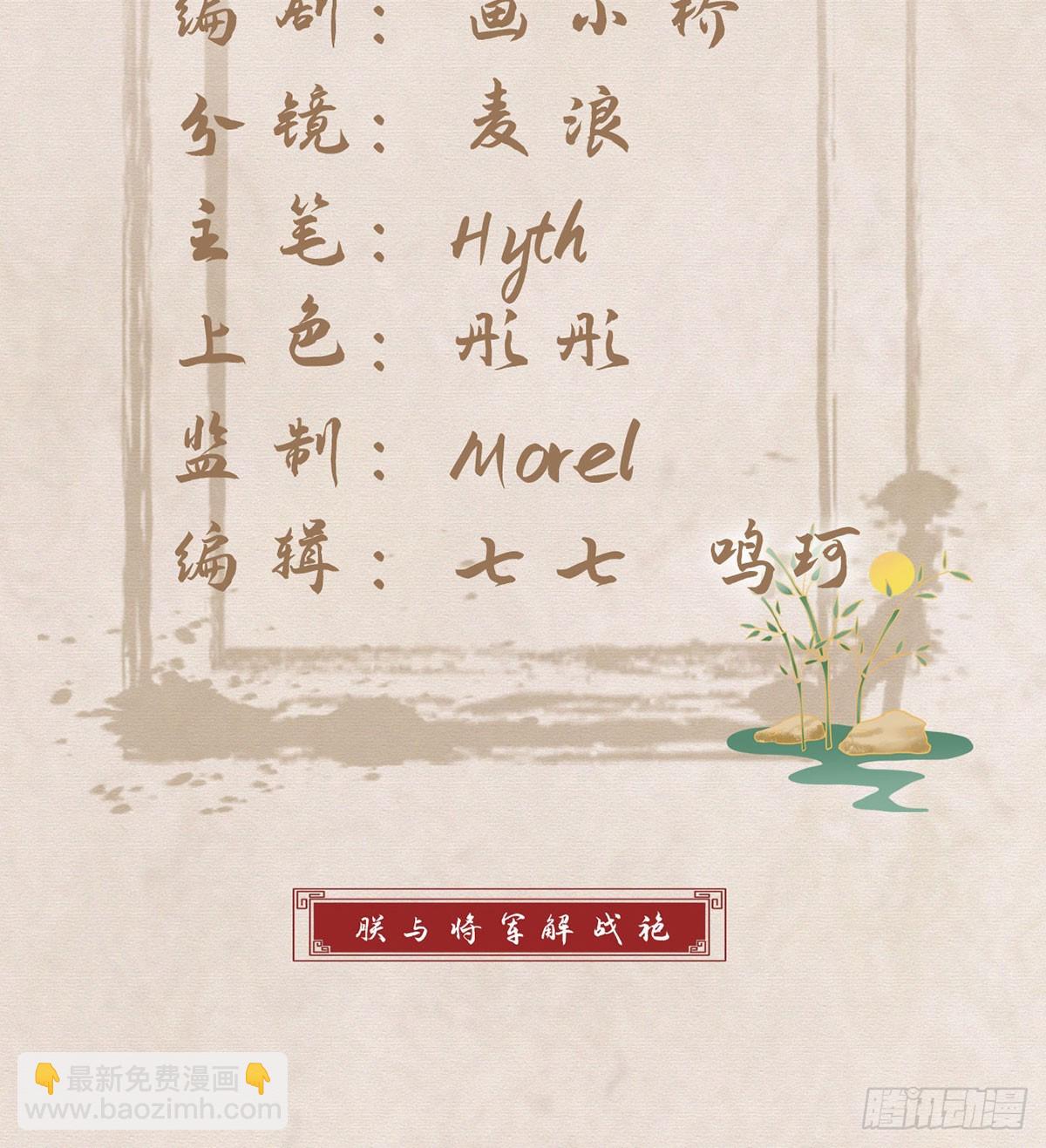 你喜欢吗？(1/2)-第81话