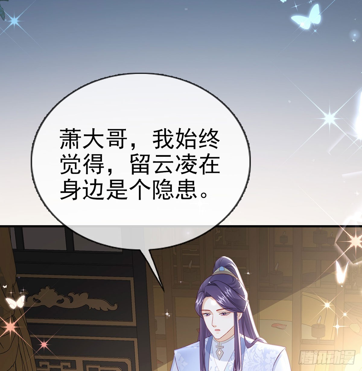 你喜欢吗？(1/2)-第81话