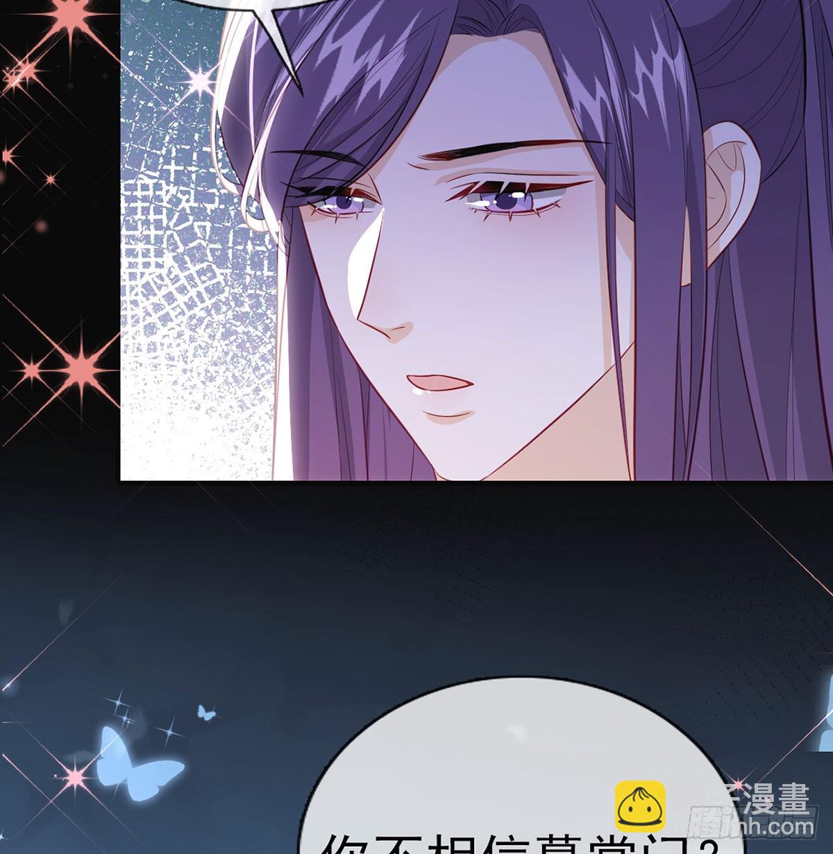 你喜欢吗？(1/2)-第81话