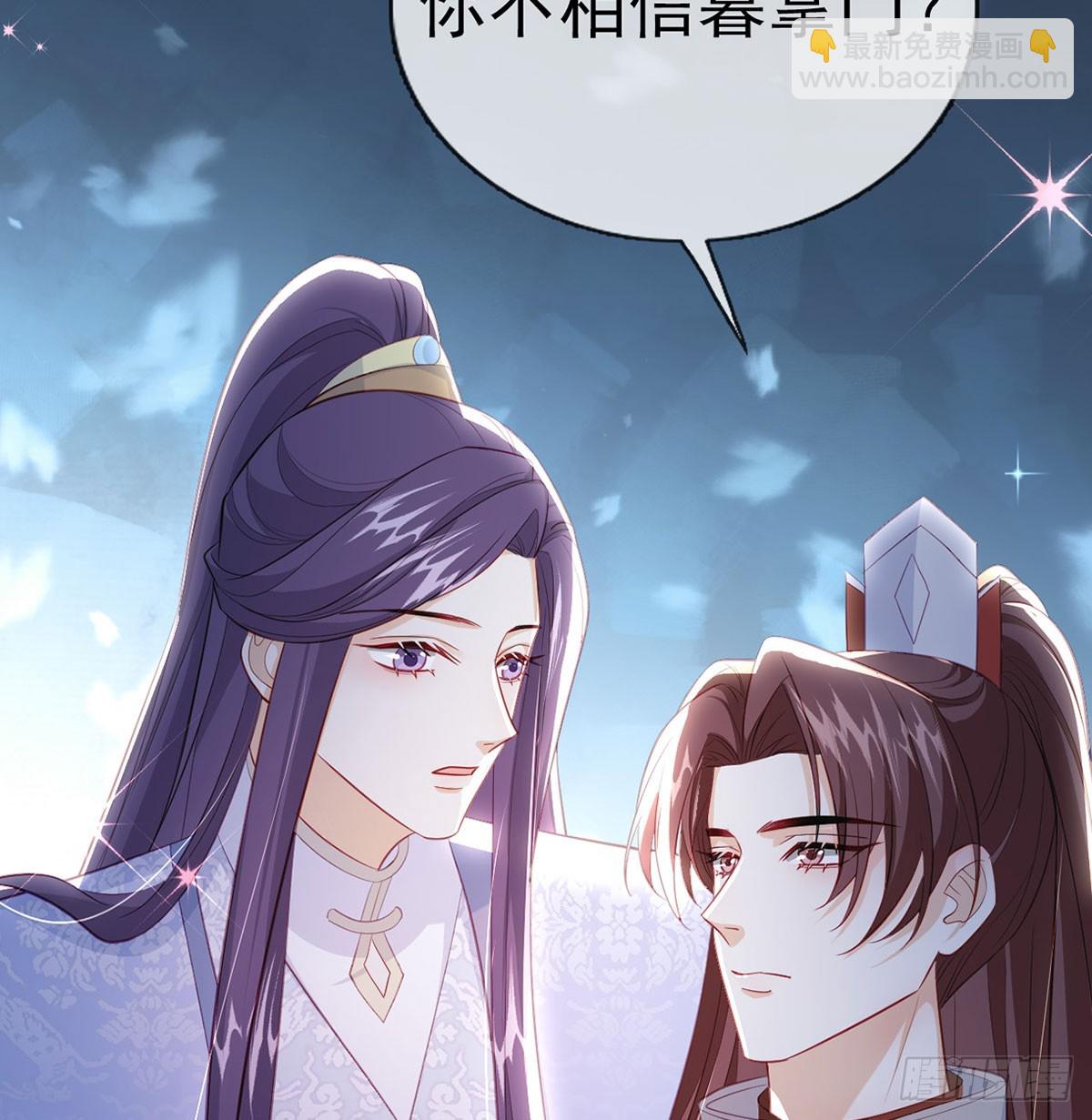 你喜欢吗？(1/2)-第81话
