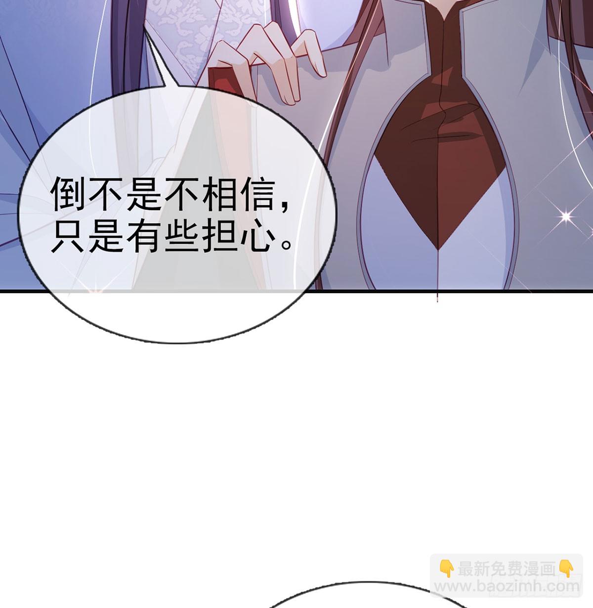你喜欢吗？(1/2)-第81话