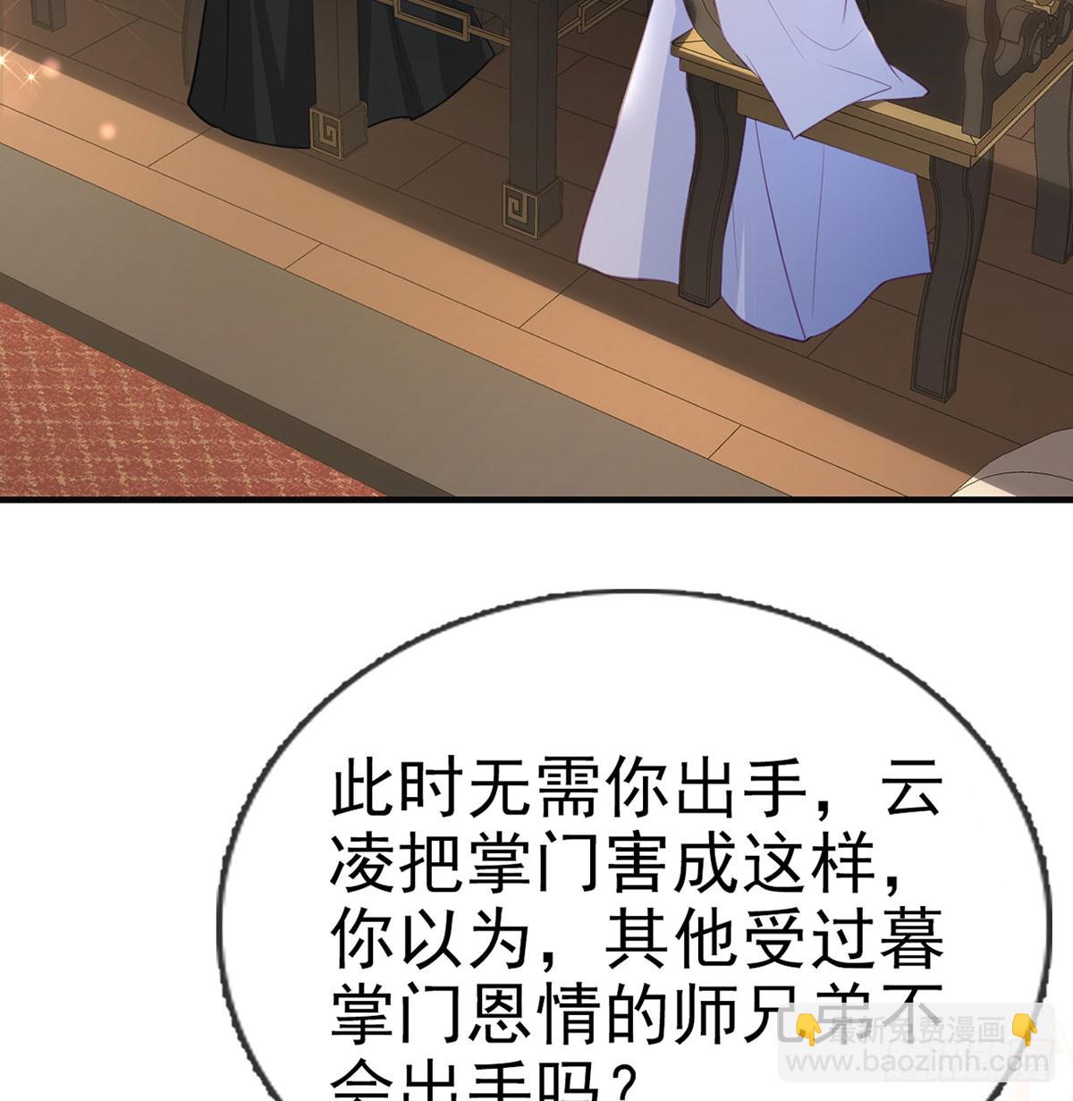 你喜欢吗？(1/2)-第81话