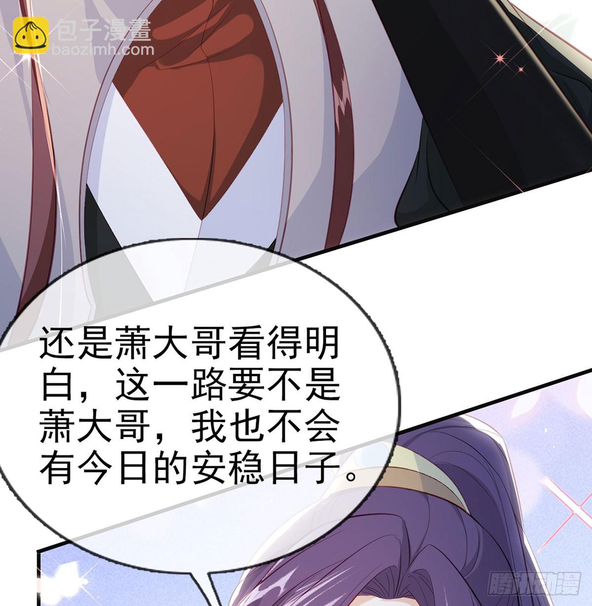 你喜欢吗？(1/2)-第81话