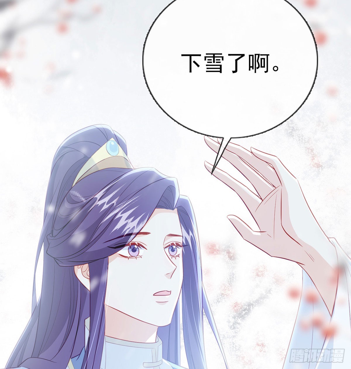 萧大哥听到多少？(1/2)-第83话