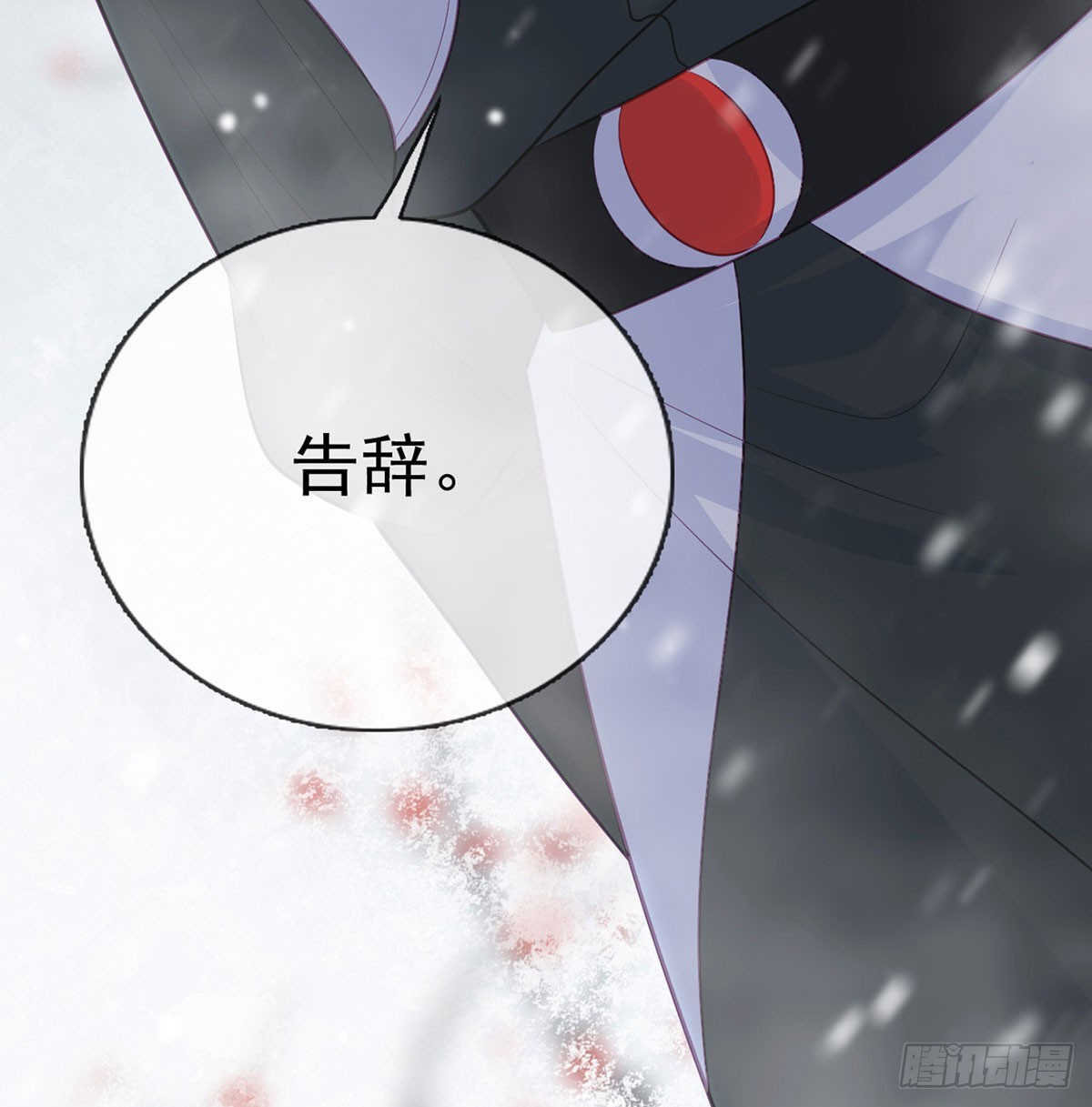 萧大哥听到多少？(1/2)-第83话