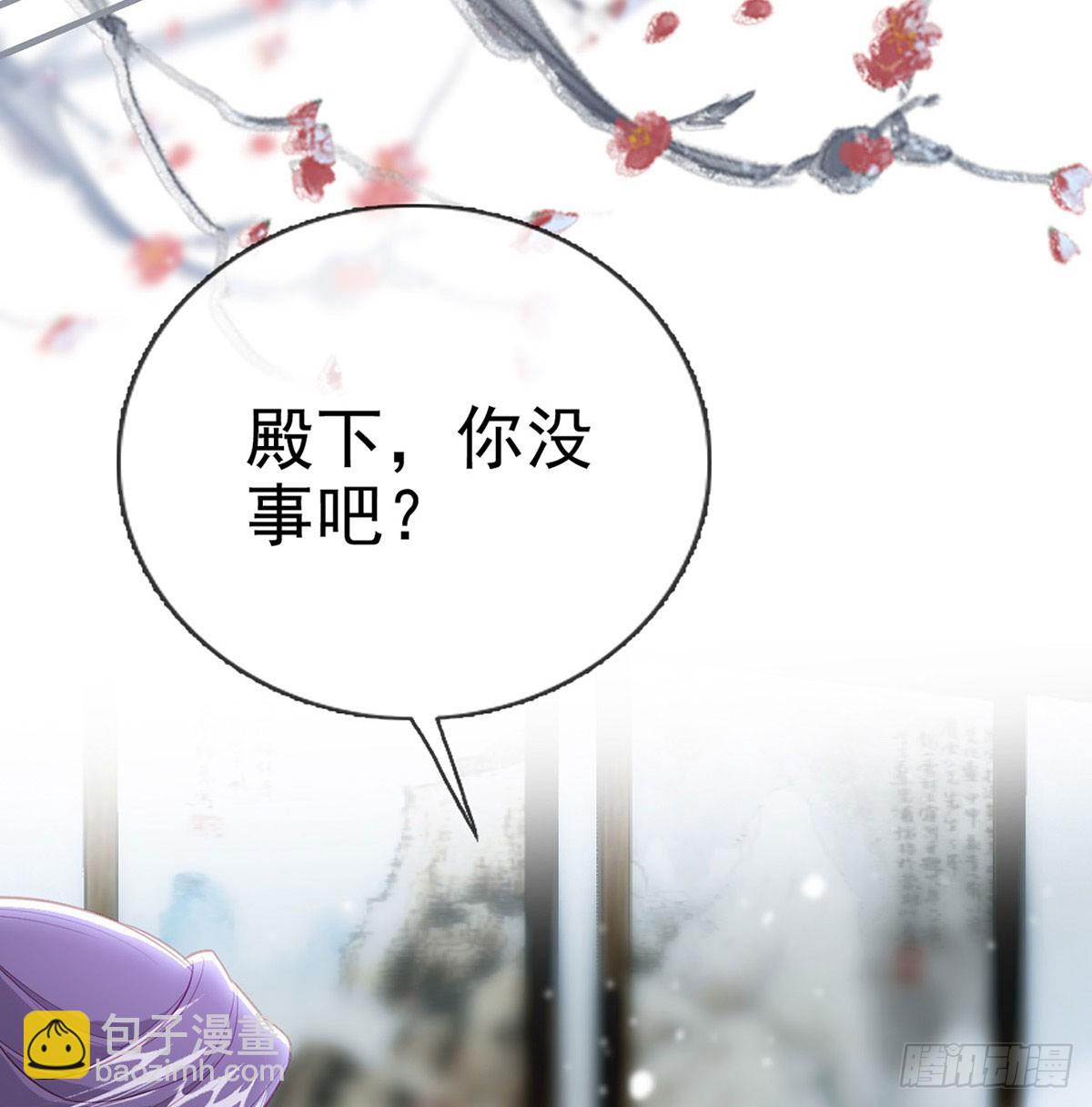 萧大哥听到多少？(1/2)-第83话