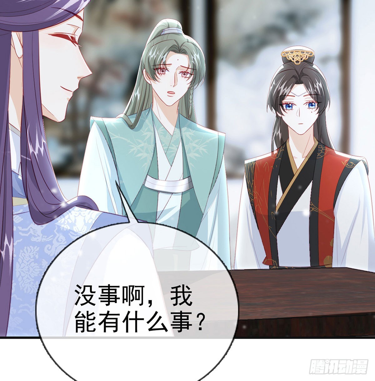萧大哥听到多少？(1/2)-第83话