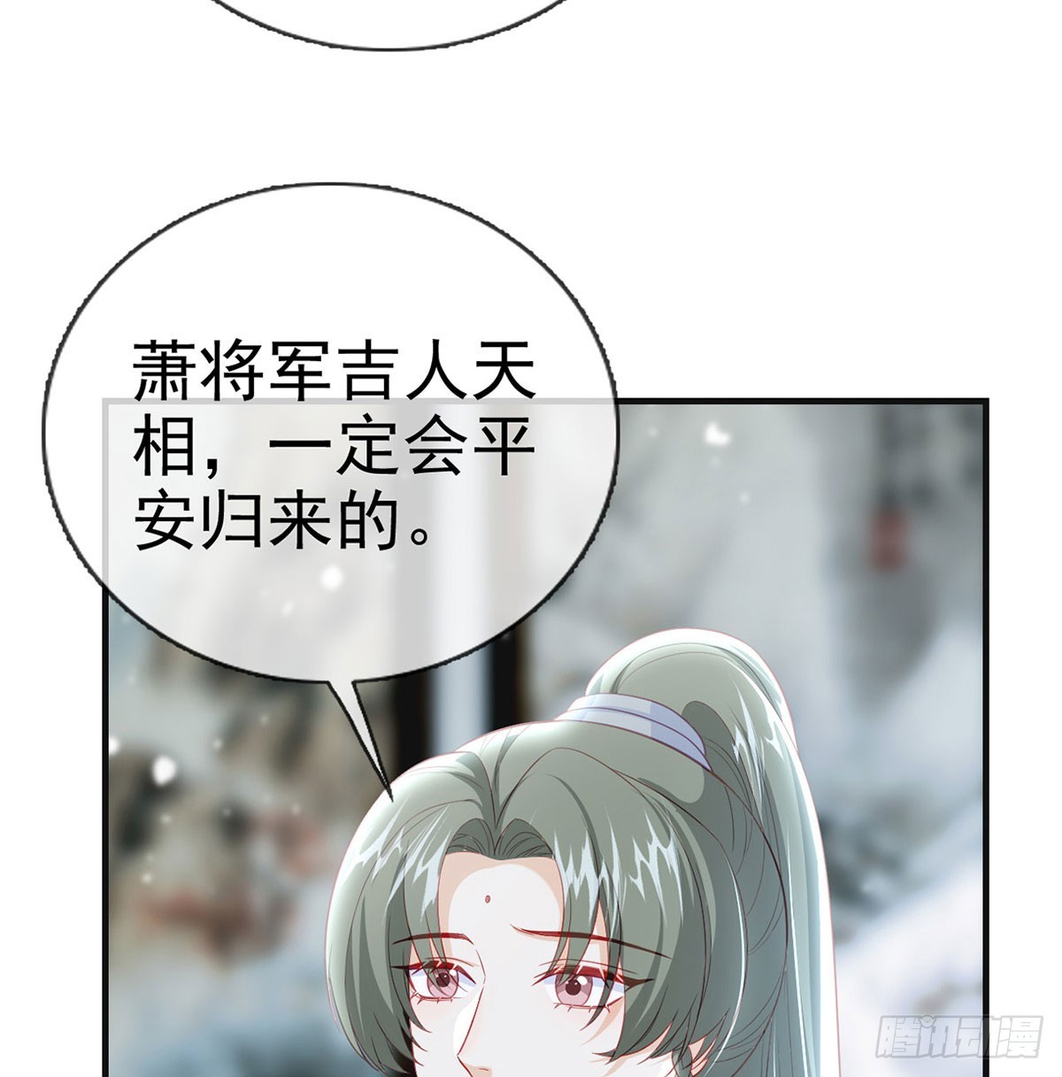 萧大哥听到多少？(1/2)-第83话