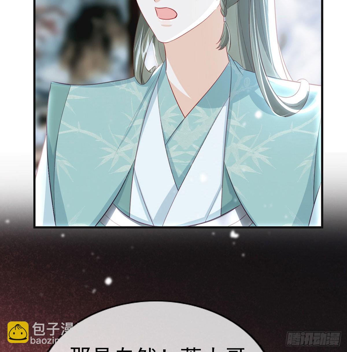 萧大哥听到多少？(1/2)-第83话