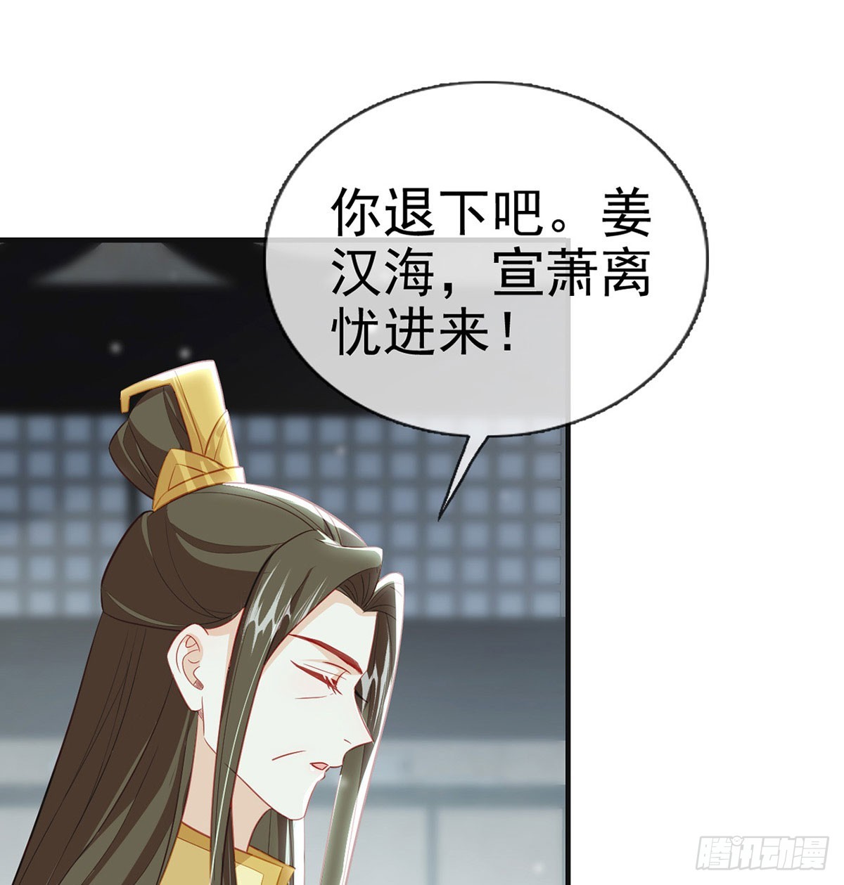 萧大哥听到多少？(1/2)-第83话