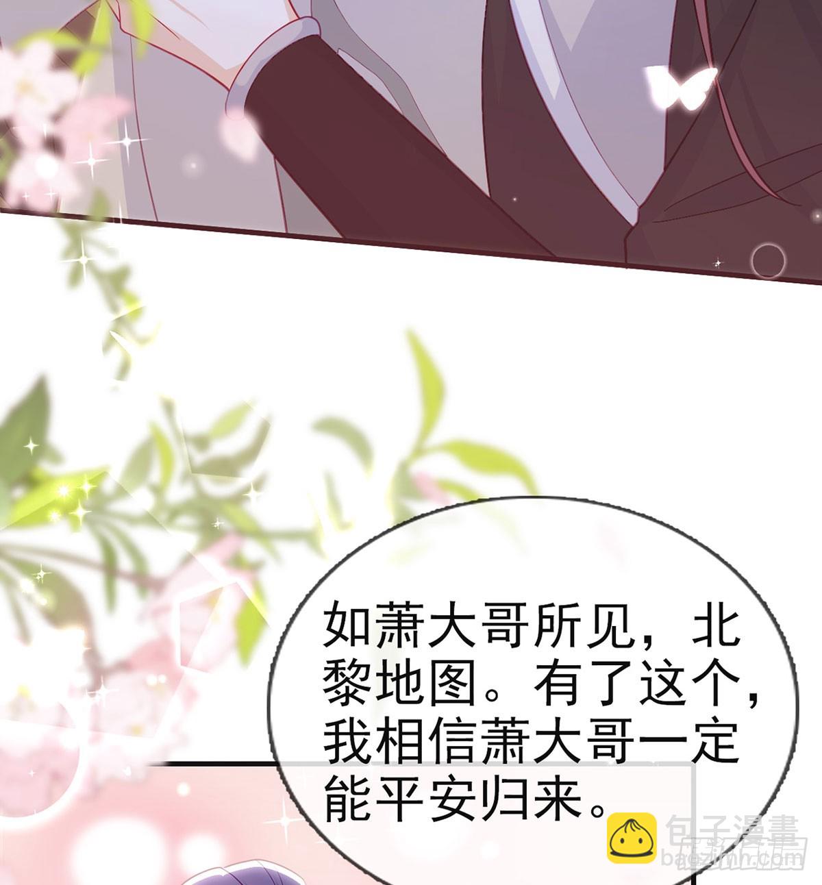 不要抱抱，要亲亲(1/2)-第85话